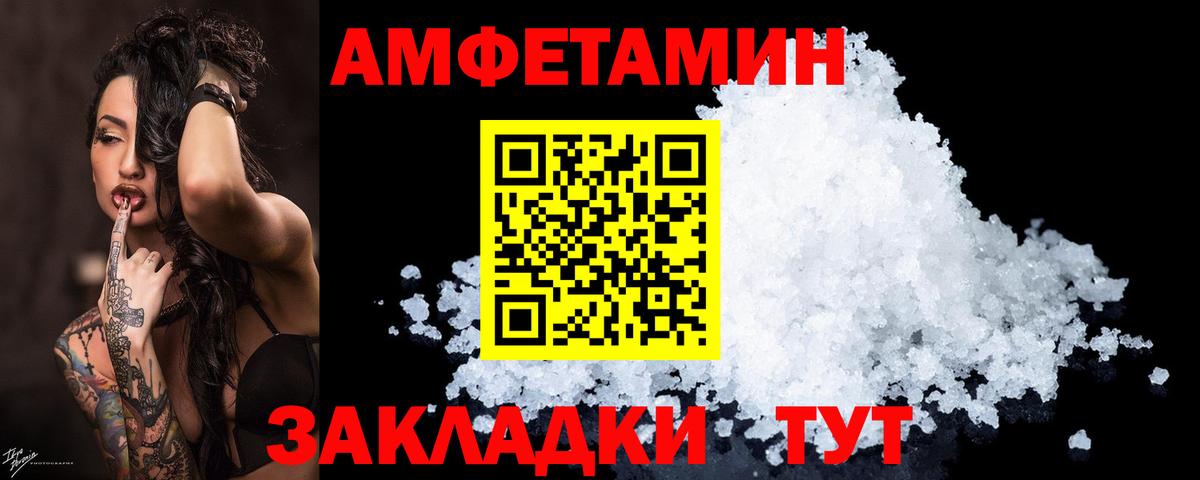 Холмск  АМФ  Вход с VPN  Amphetamine Розовый 