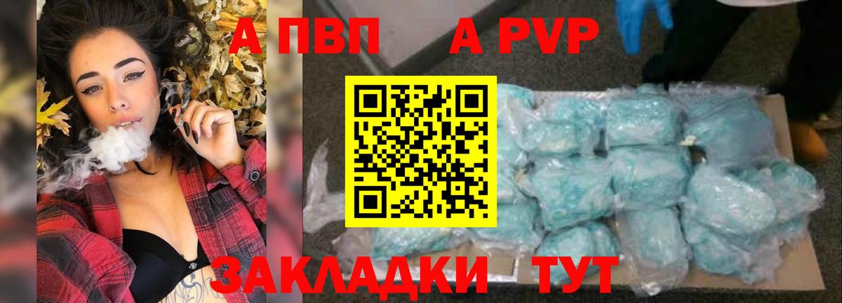 Холмск  Alpha-PVP мука  Вход с VPN  Alpha PVP крисы CK 