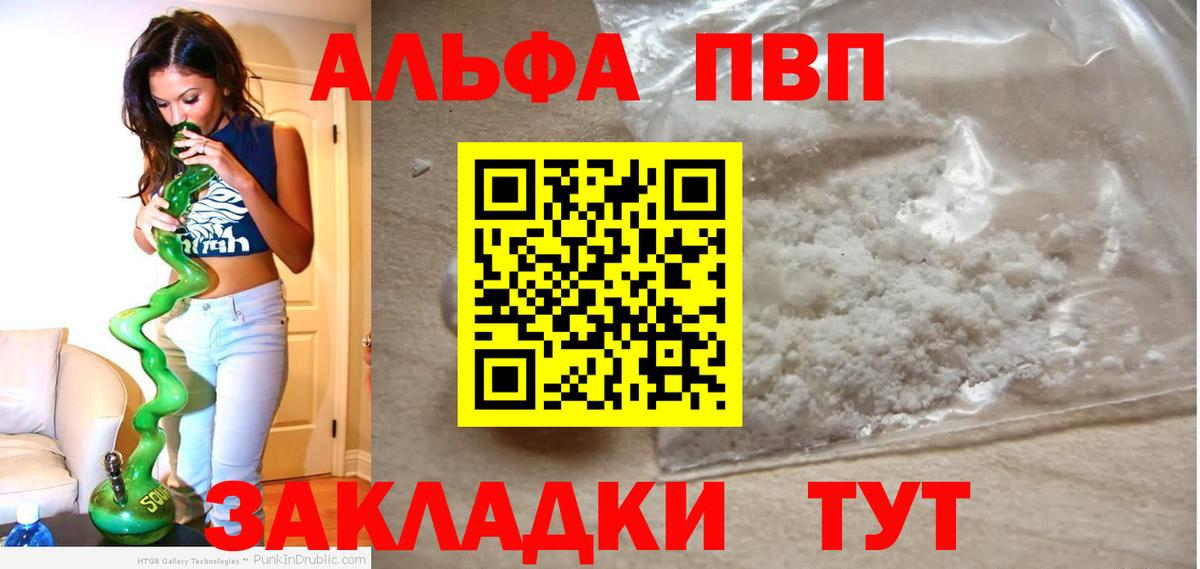 Alpha-PVP кристаллы Холмск