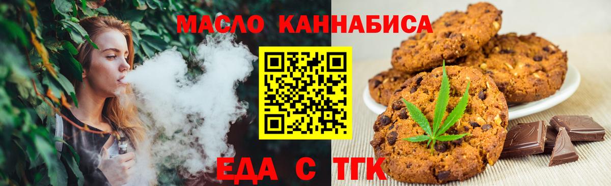 Холмск  Еда ТГК конопля  Вход с VPN 