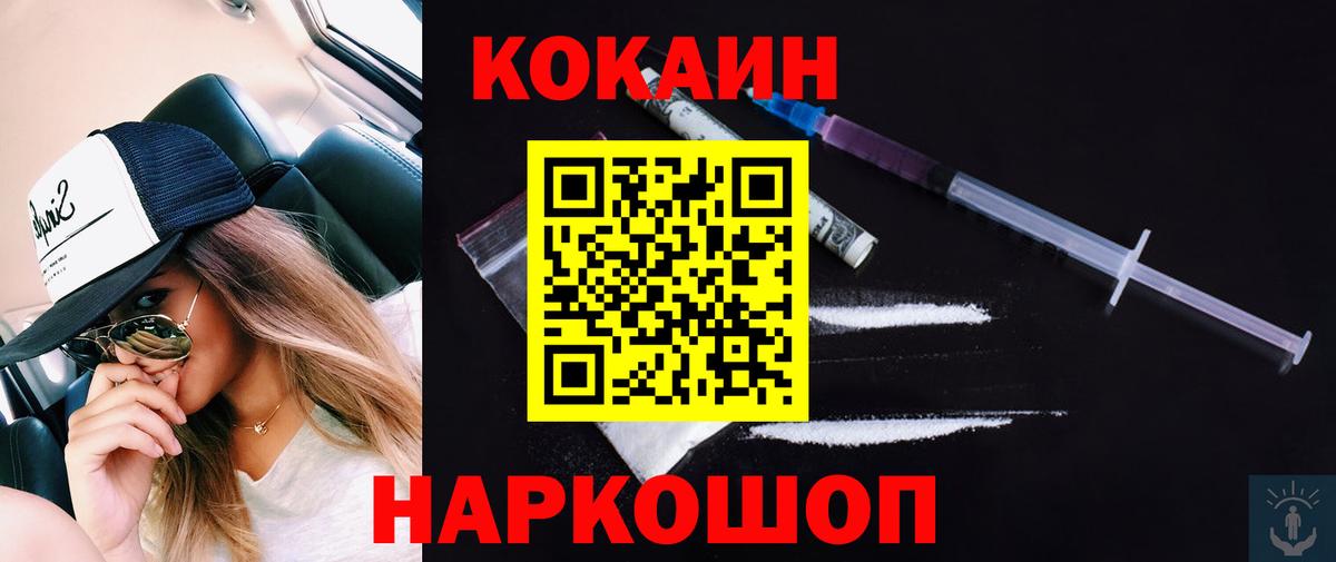 КОКАИН 98% Холмск