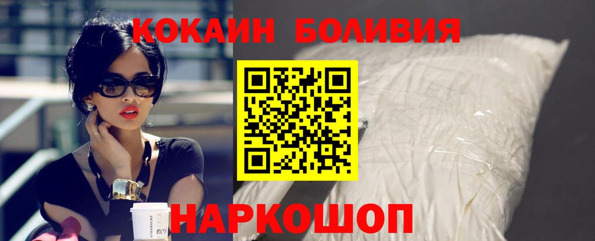 Кокаин Fish Scale  Кокаин FishScale  купить закладку  КОКАИН  Вход с VPN  Холмск 