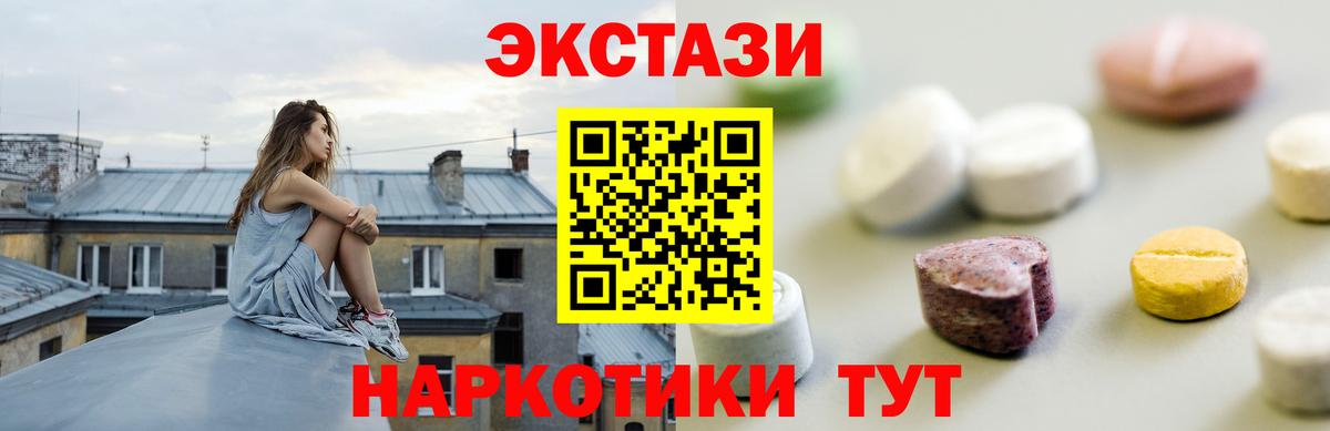 ЭКСТАЗИ таблы  Вход с VPN  Холмск  ЭКСТАЗИ DUBAI 