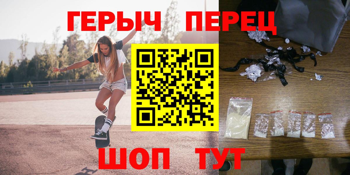 ГЕРОИН VHQ Холмск
