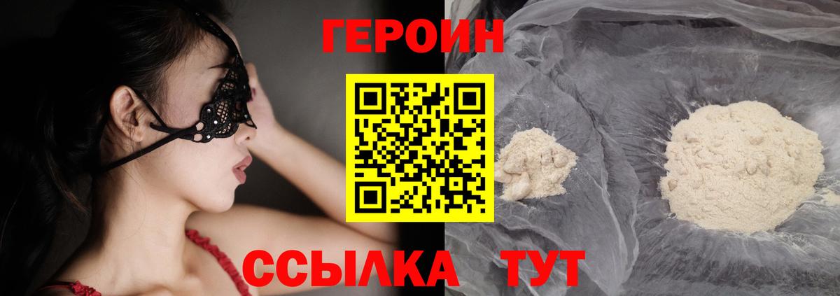 Холмск  ГЕРОИН гречка  Вход с VPN 