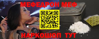 мяу мяу мука Краснодар