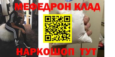 мяу мяу мука Краснодар