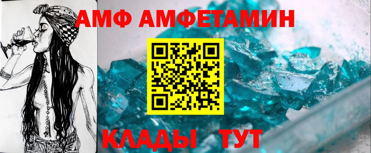 МЕТАМФЕТАМИН кристалл Холмск