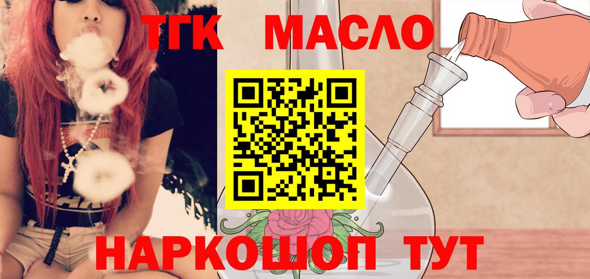 ТГК Wax  Вход с VPN  Холмск 