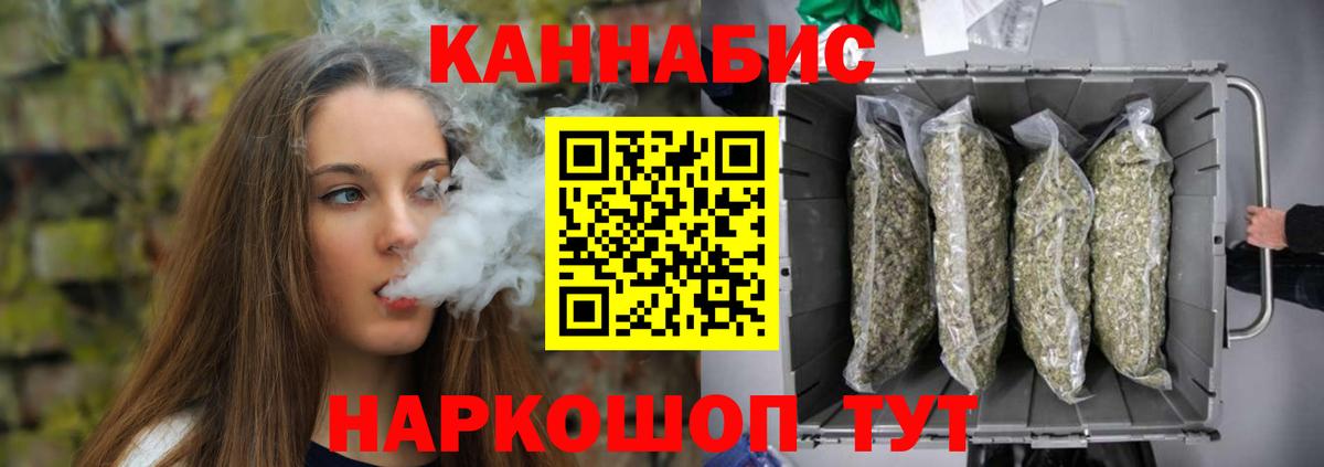Канабис Amnesia Холмск